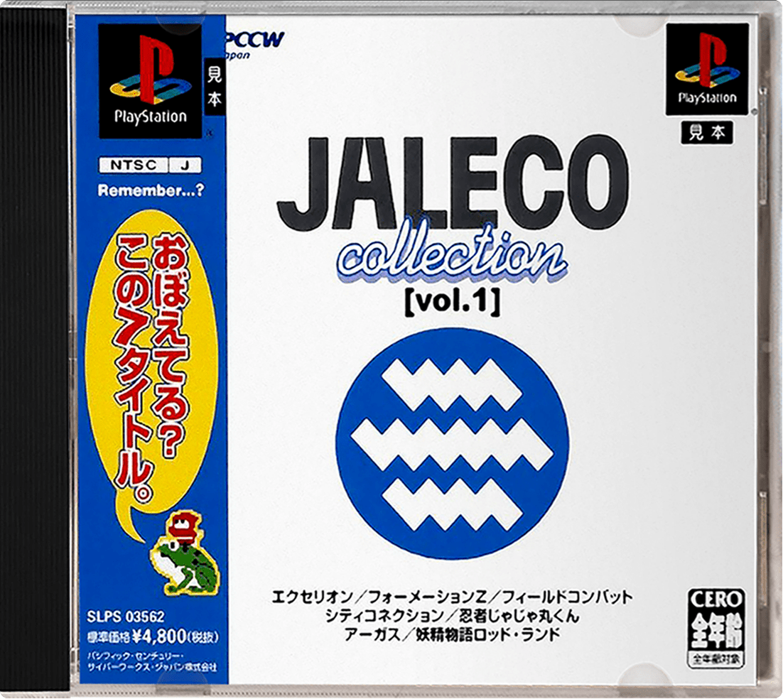Chocobo Collection box art for Playstation